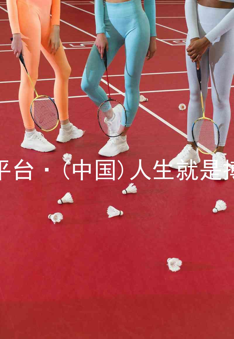尊龙平台·(中国)人生就是搏官网